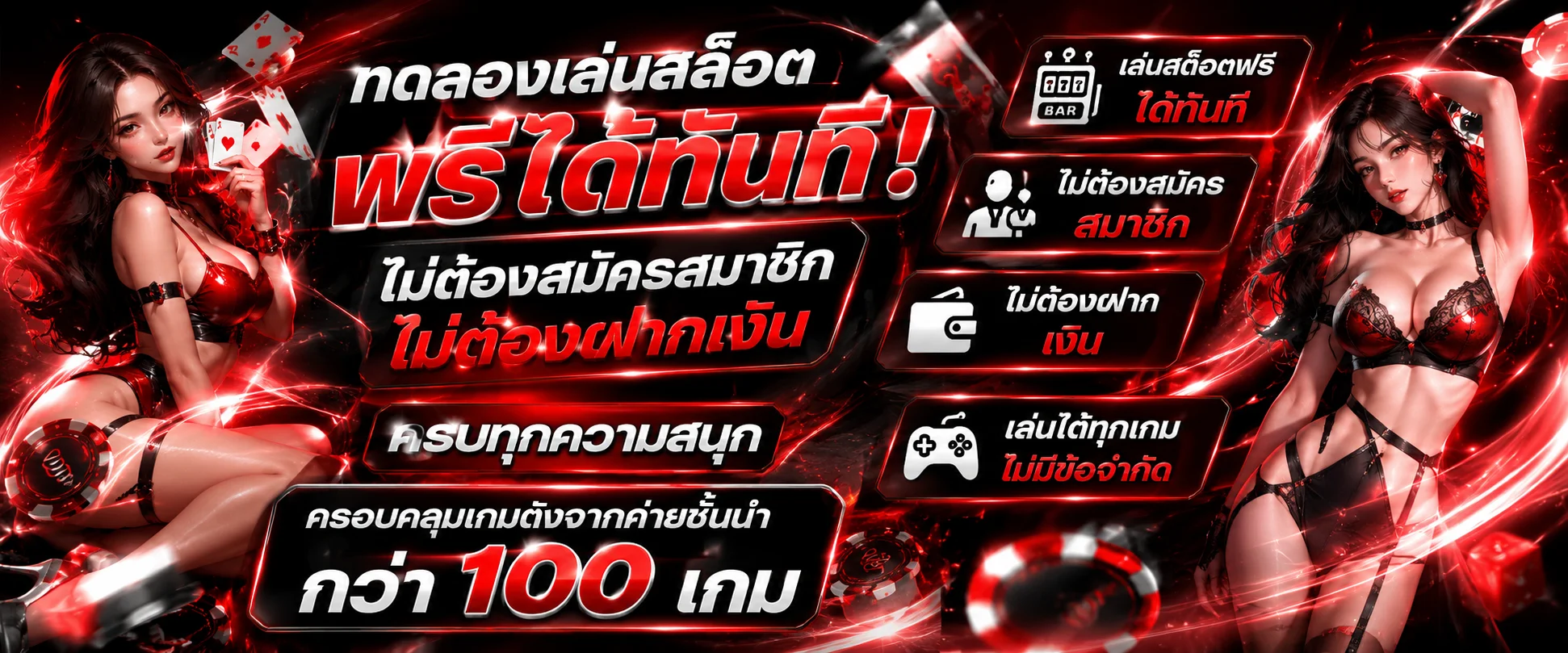ทดลองเล่นสล็อตฟรี WINWIN567 ไม่ต้องสมัคร ไม่ต้องฝากเงิน