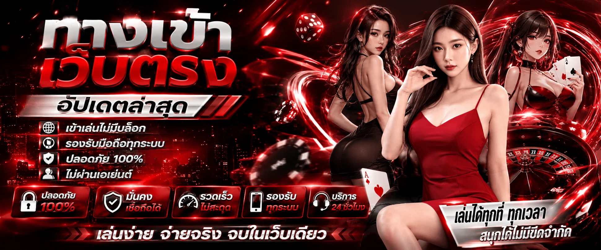 ทางเข้า WINWIN567 เข้าสู่ระบบบนมือถือ iOS Android และ PC