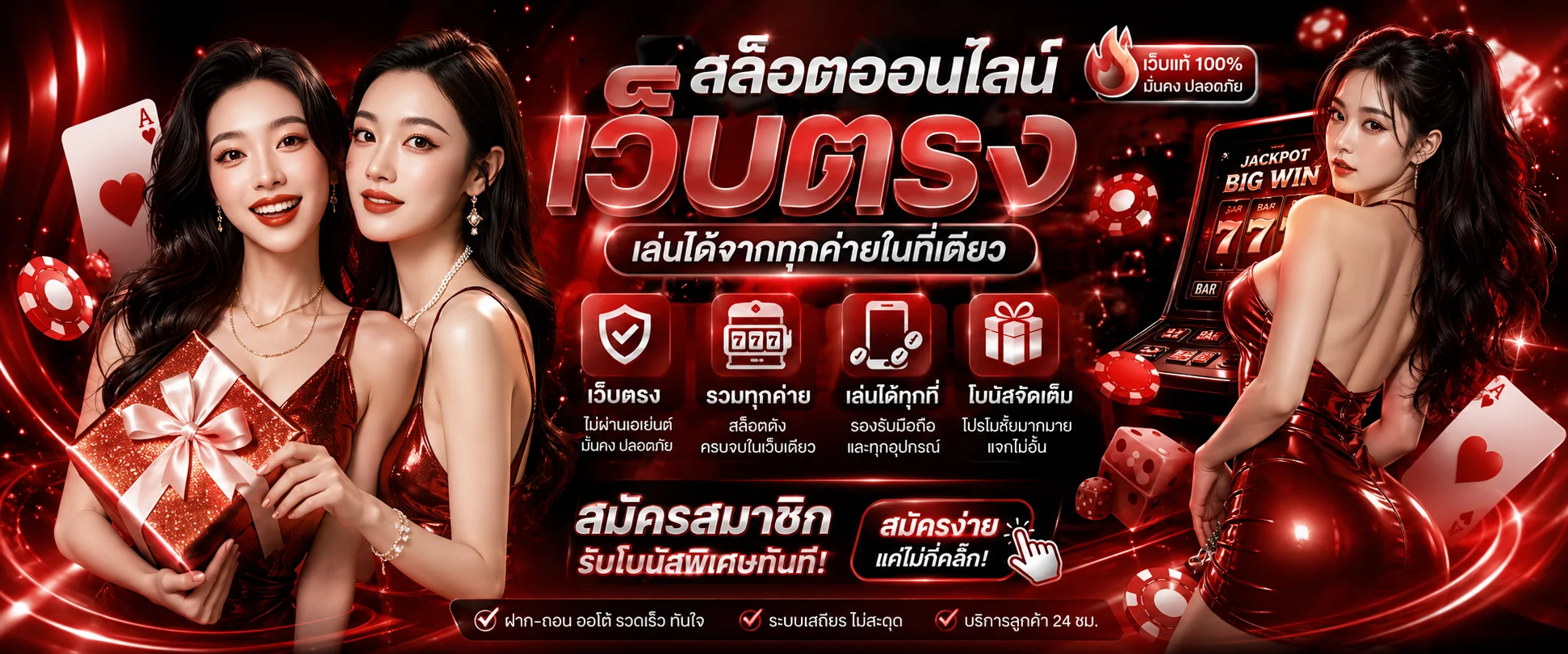 สล็อตออนไลน์เว็บตรง WINWIN567 รวมค่ายชั้นนำ PG Slot JILI Pragmatic Play